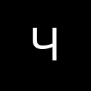 CYRILLIC CAPITAL LETTER CHE Cyrillic Unicode U+427