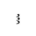 BYZANTINE MUSICAL SYMBOL PSIFISTON Byzantine Musical Symbols Unicode U+1D039