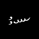 BYZANTINE MUSICAL SYMBOL TROMIKON ALLO Byzantine Musical Symbols Unicode U+1D043