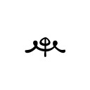 BYZANTINE MUSICAL SYMBOL IMIFONON Byzantine Musical Symbols Unicode U+1D0B7