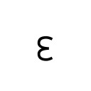 GREEK INSTRUMENTAL NOTATION SYMBOL-7 Ancient Greek Musical Notation Unicode U+1D221