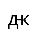 CYRILLIC SMALL LETTER DZZHE Unicode U+52B
