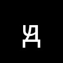 CYRILLIC SMALL LETTER DCHE Unicode U+52D