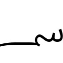 ARABIC SIGN SAMVAT Arabic Unicode U+604