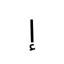 ARABIC LETTER ALEF WITH HAMZA BELOW Arabic Unicode U+625