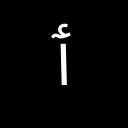 ARABIC LETTER ALEF WITH WAVY HAMZA ABOVE Arabic Unicode U+672