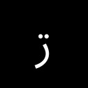 ARABIC LETTER REH WITH TWO DOTS ABOVE Arabic Unicode U+697
