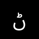ARABIC LETTER RNOON Arabic Unicode U+6BB