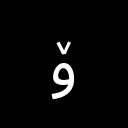 ARABIC LETTER OE Arabic Unicode U+6C6