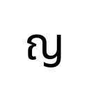 THAI CHARACTER YO YING Thai Unicode U+E0D