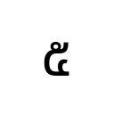 THAI DIGIT FIVE Thai Unicode U+E55