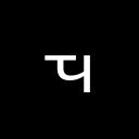 CYRILLIC SMALL LETTER TCHE Cyrillic Extended-B Unicode U+A693