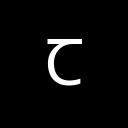 LATIN CAPITAL LETTER INSULAR T Latin Extended-D Unicode U+A786