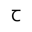 LATIN CAPITAL LETTER INSULAR T Latin Extended-D Unicode U+A786