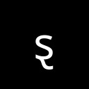 LATIN SMALL LETTER S WITH SWASH TAIL Latin Extended-B Unicode U+23F