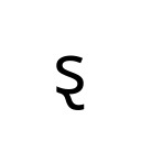 LATIN SMALL LETTER S WITH SWASH TAIL Latin Extended-B Unicode U+23F