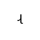 MODIFIER LETTER SMALL TURNED R WITH HOOK Spacing Modifier Letters Unicode U+2B5