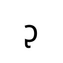 LATIN SMALL LETTER OPEN O WITH RETROFLEX HOOK Phonetic Extensions Supplement Unicode U+1D97