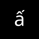 LATIN SMALL LETTER A WITH CIRCUMFLEX AND ACUTE Latin Extended Additional Unicode U+1EA5