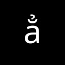 LATIN SMALL LETTER A WITH BREVE AND HOOK ABOVE Latin Extended Additional Unicode U+1EB3