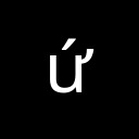 LATIN SMALL LETTER U WITH HORN AND ACUTE Latin Extended Additional Unicode U+1EE9