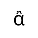 GREEK SMALL LETTER ALPHA WITH PSILI AND VARIA Greek Extended Unicode U+1F02