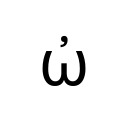 GREEK SMALL LETTER OMEGA WITH PSILI Greek Extended Unicode U+1F60