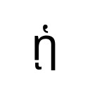 GREEK SMALL LETTER ETA WITH DASIA AND YPOGEGRAMMENI Greek Extended Unicode U+1F91