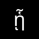GREEK SMALL LETTER ETA WITH DASIA AND PERISPOMENI AND YPOGEGRAMMENI Greek Extended Unicode U+1F97