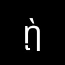 GREEK SMALL LETTER ETA WITH VARIA AND YPOGEGRAMMENI Greek Extended Unicode U+1FC2