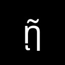 GREEK SMALL LETTER ETA WITH PERISPOMENI AND YPOGEGRAMMENI Greek Extended Unicode U+1FC7