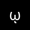 GREEK SMALL LETTER OMEGA WITH YPOGEGRAMMENI Greek Extended Unicode U+1FF3