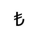 TURKISH LIRA SIGN Unicode U+20BA