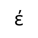 GREEK SMALL LETTER EPSILON WITH TONOS Greek and Coptic Unicode U+3AD